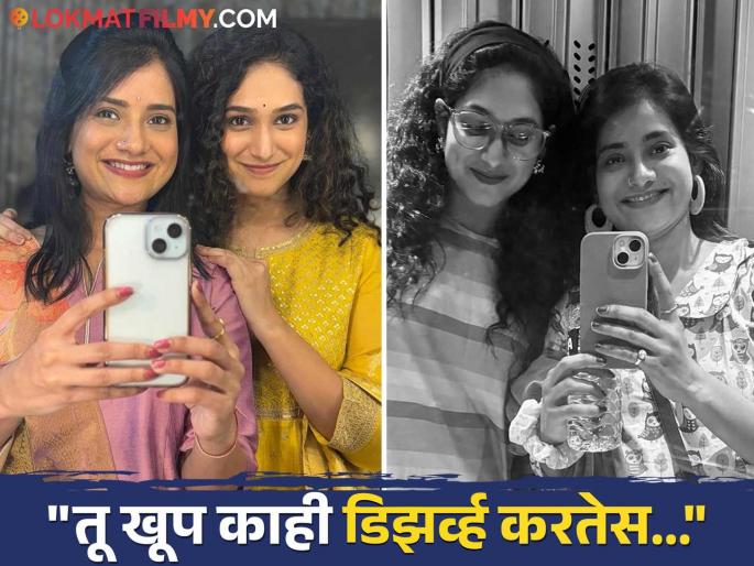 maharashtrachi hasyajatra fame actress priyadarshini indalkar shared special post for friend arti more on social media | "एकत्र राहायला लागल्यापासून...", 'महाराष्ट्राची हास्यजत्रा' फेम प्रियदर्शनी इंदलकरने आरती मोरेसाठी लिहिली खास पोस्ट maharashtrachi hasyajatra fame actress priyadarshini indalkar shared special post for friend arti more on social media | "एकत्र राहायला लागल्यापासून...", 'महाराष्ट्राची हास्यजत्रा' फेम प्रियदर्शनी इंदलकरने आरती मोरेसाठी लिहिली खास पोस्ट