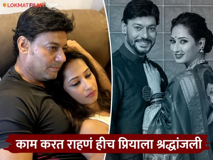 shantanu moghe returns to work after wife actress priya marathe demise actor talks about it | प्रिया मराठेच्या निधनानंतर पती शंतनू मोघेची पहिली प्रतिक्रिया; म्हणाला, "मधल्या काळात..." shantanu moghe returns to work after wife actress priya marathe demise actor talks about it | प्रिया मराठेच्या निधनानंतर पती शंतनू मोघेची पहिली प्रतिक्रिया; म्हणाला, "मधल्या काळात..."