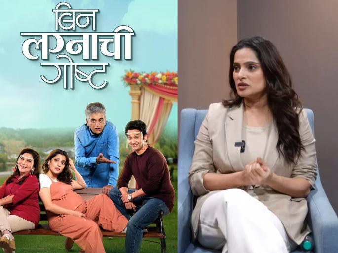 priya bapat umesh kamat starrer bin lagnachi goshta actress says if umesh were not costar i would not have done it | उमेश सहकलाकार नसता तर मी हा सिनेमा केला नसता, प्रिया बापटने सांगितलं कारण