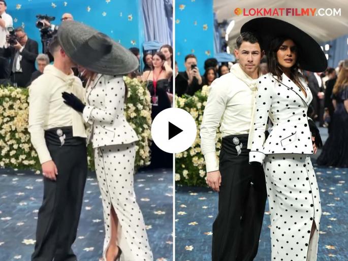 priyanka chopra kissed nick jones in front of everyone at met gala 2025 viral video | Met Gala 2025: ...अन् सर्वांसमोर प्रियंकाने केलं निकला किस, व्हायरल व्हिडीओवर चाहत्यांच्या भन्नाट प्रतिक्रिया priyanka chopra kissed nick jones in front of everyone at met gala 2025 viral video | Met Gala 2025: ...अन् सर्वांसमोर प्रियंकाने केलं निकला किस, व्हायरल व्हिडीओवर चाहत्यांच्या भन्नाट प्रतिक्रिया
