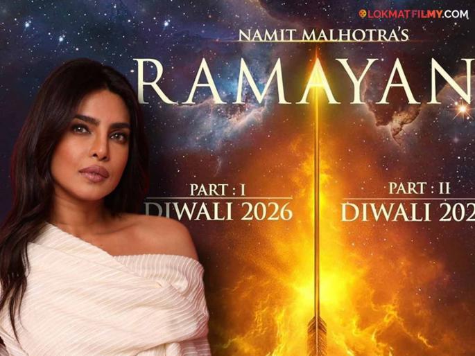 priyanka chopra was frist choice for ramayana movie shurpankha role why she reject offer starrer ranbir kapoor and sai pallavi | रणबीर कपूरच्या 'रामायण'मध्ये शूर्पणखाच्या भूमिकेत दिसली असती प्रियंका चोप्रा; 'या' कारणामुळे नाकारला प्रोजेक्ट priyanka chopra was frist choice for ramayana movie shurpankha role why she reject offer starrer ranbir kapoor and sai pallavi | रणबीर कपूरच्या 'रामायण'मध्ये शूर्पणखाच्या भूमिकेत दिसली असती प्रियंका चोप्रा; 'या' कारणामुळे नाकारला प्रोजेक्ट