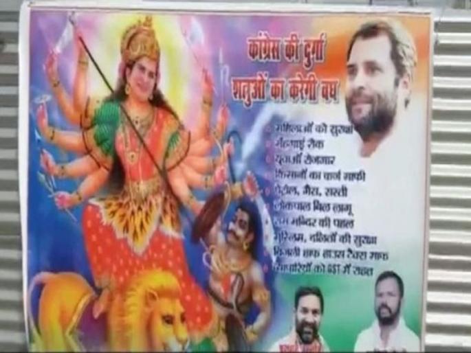 kumbh mela 2019 congress priyanka gandhi projected as godess durga in posters | प्रयागराजमध्ये प्रियंका गांधी यांचे दुर्गावतारातील पोस्टर्स kumbh mela 2019 congress priyanka gandhi projected as godess durga in posters | प्रयागराजमध्ये प्रियंका गांधी यांचे दुर्गावतारातील पोस्टर्स