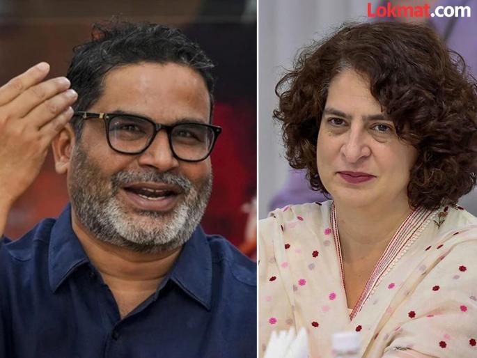 Priyanka Gandhi Prashant Kishor: Bihar results shock! Prashant Kishor suddenly meets Priyanka Gandhi | Priyanka Gandhi Prashant Kishor: बिहार निकालाने झटका! प्रशांत किशोरांनी अचानक घेतली प्रियंका गांधींची भेट Priyanka Gandhi Prashant Kishor: Bihar results shock! Prashant Kishor suddenly meets Priyanka Gandhi | Priyanka Gandhi Prashant Kishor: बिहार निकालाने झटका! प्रशांत किशोरांनी अचानक घेतली प्रियंका गांधींची भेट