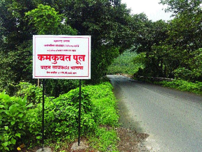 Ambet, toll, and dadali bridge are dangerous | आंबेत, टोल, दादली पूल धोकादायक Ambet, toll, and dadali bridge are dangerous | आंबेत, टोल, दादली पूल धोकादायक