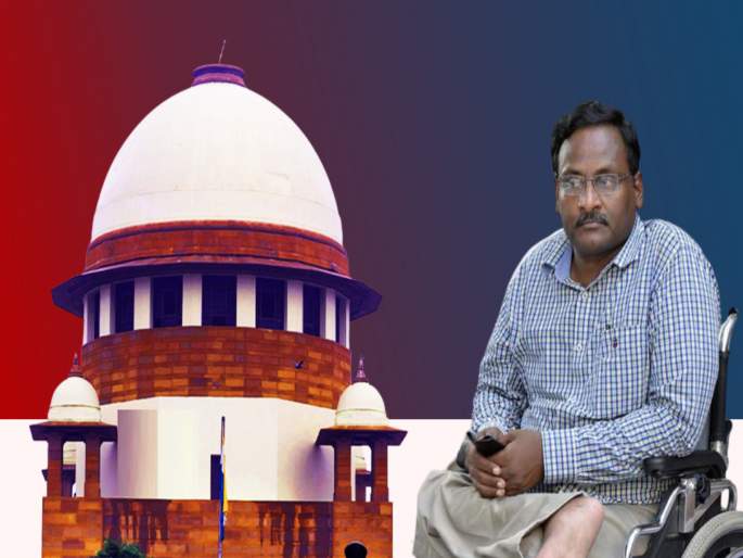 supreme court refusal to stay acquittal of saibaba and his companions | साईबाबासह साथीदारांच्या निर्दोष मुक्तीच्या निर्णयाला स्थगितीस सुप्रीम कोर्टाचा नकार