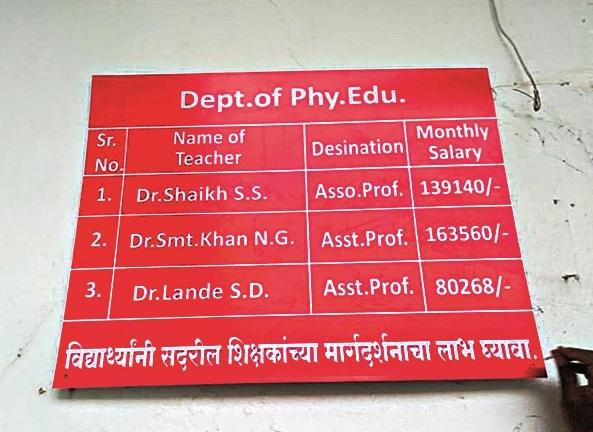 Students, look at the professor's salary; Take advantage of their guidance | विद्यार्थ्यांनो, पाहा इतका आहे प्राध्यापकांचा पगार; त्यांच्या मार्गदर्शनाचा लाभ घ्या Students, look at the professor's salary; Take advantage of their guidance | विद्यार्थ्यांनो, पाहा इतका आहे प्राध्यापकांचा पगार; त्यांच्या मार्गदर्शनाचा लाभ घ्या