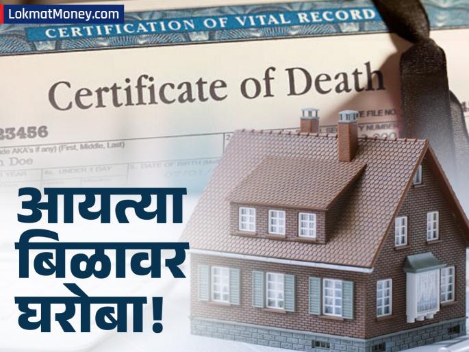Fake Will Exposed How a Tenant Sold a Landlord’s Property Twice in Delhi | भाडेकरूनेच हडपलं मालकाचं घर! सासू-सुनेच्या वादात साधला डाव; प्रकरण थेट हायकोर्टात Fake Will Exposed How a Tenant Sold a Landlord’s Property Twice in Delhi | भाडेकरूनेच हडपलं मालकाचं घर! सासू-सुनेच्या वादात साधला डाव; प्रकरण थेट हायकोर्टात