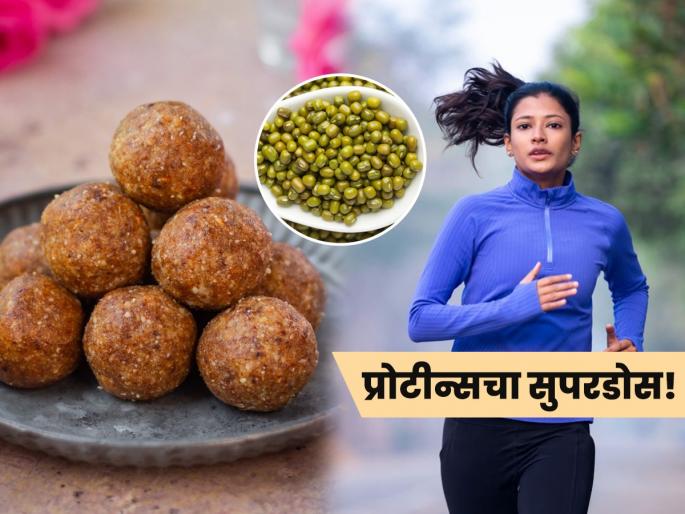 protein rich ladoo for vegetarian people, how to get rid of protein deficiency, superfood for protein  | शाकाहारी लोकांसाठी प्रोटीन्सचा सुपर बॉल! रोज 'हा' लाडू खा, प्रोटीन्सची कमतरता भरून निघेल