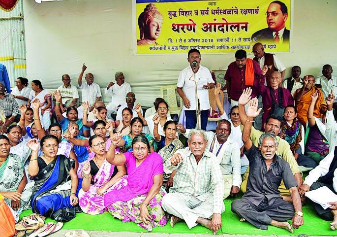 Conspiracy to remove Buddha Vihar? | बुद्धविहारांना हटविण्याचे षडयंत्र ? Conspiracy to remove Buddha Vihar? | बुद्धविहारांना हटविण्याचे षडयंत्र ?