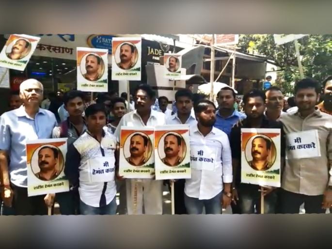 Video: Strong protests in Thane against Pradnya Thakur | Video : प्रज्ञा ठाकूरच्या निषेधार्थ ठाण्यात जोरदार निदर्शने