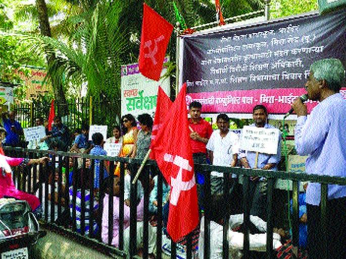 The protest movement of students by the school closed | शाळा बंद केल्याने विद्यार्थ्यांचे धरणे आंदोलन The protest movement of students by the school closed | शाळा बंद केल्याने विद्यार्थ्यांचे धरणे आंदोलन