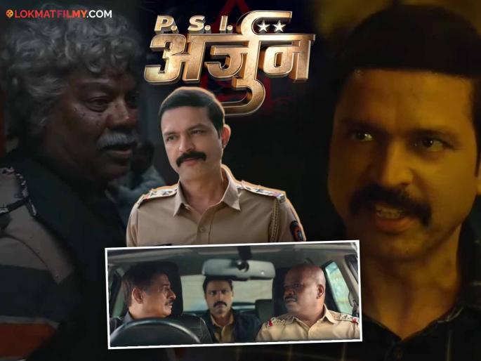 marathi cinema actor ankush chaudhari starrer psi arjun movie trailer released | "थांब म्हटलं की थांबायचं...", अंकुश चौधरीच्या 'पी.एस.आय. अर्जुन' चित्रपटाचा धमाकेदार ट्रेलर रिलीज marathi cinema actor ankush chaudhari starrer psi arjun movie trailer released | "थांब म्हटलं की थांबायचं...", अंकुश चौधरीच्या 'पी.एस.आय. अर्जुन' चित्रपटाचा धमाकेदार ट्रेलर रिलीज