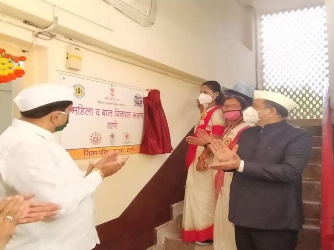 Thane District Level Women and Child Development Bhavan soon; The inauguration was done by Sushma Lone | ठाणे जिल्हास्तरीय महिला व बाल विकास भवन लवकरच; सुषमा लोणे यांच्या हस्ते झाले उद्घाटन Thane District Level Women and Child Development Bhavan soon; The inauguration was done by Sushma Lone | ठाणे जिल्हास्तरीय महिला व बाल विकास भवन लवकरच; सुषमा लोणे यांच्या हस्ते झाले उद्घाटन