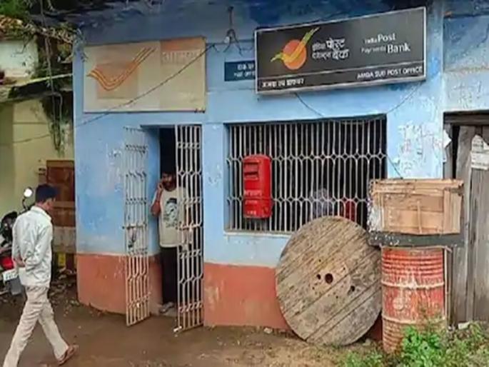 Hundreds of account holders' money disappears from post office, millions suspected of corruption | पोस्ट ऑफिसमधून शेकडो खातेदारांचे पैसे गायब, लाखोंचा भ्रष्टाचार झाल्याचा संशय Hundreds of account holders' money disappears from post office, millions suspected of corruption | पोस्ट ऑफिसमधून शेकडो खातेदारांचे पैसे गायब, लाखोंचा भ्रष्टाचार झाल्याचा संशय