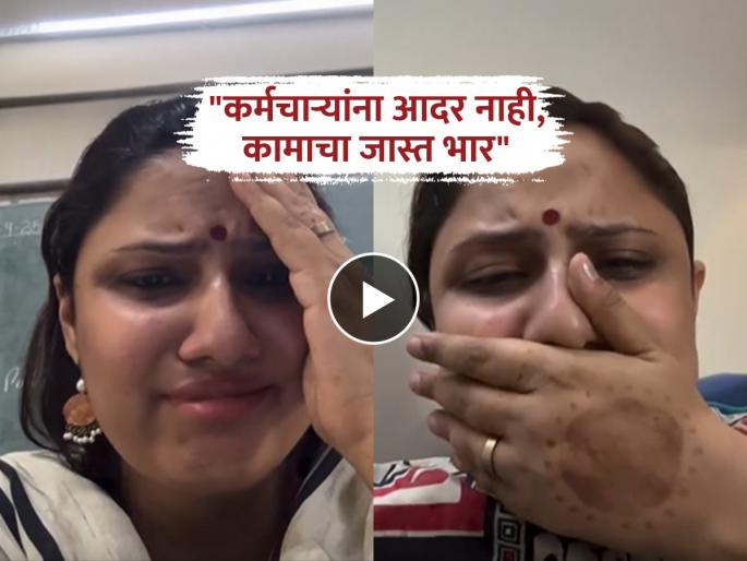 government job reality psychologist viral video ekaatmya government job psychologist viral video Instagram | Video - "माझ्यासाठी सरकारी नोकरी विष, मी खूप थकलीय"; सायकोलॉजिस्ट ढसाढसा रडली