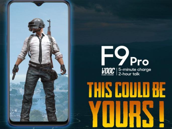 pubg offers in tweet to watch live streaming of playground battle playoff and win oppo f9 pro for free | पबजी न खेळताही मोफत मिळवा 21,990 रुपयांचा Oppo F9 Pro, कंपनीची भन्नाट ऑफर pubg offers in tweet to watch live streaming of playground battle playoff and win oppo f9 pro for free | पबजी न खेळताही मोफत मिळवा 21,990 रुपयांचा Oppo F9 Pro, कंपनीची भन्नाट ऑफर