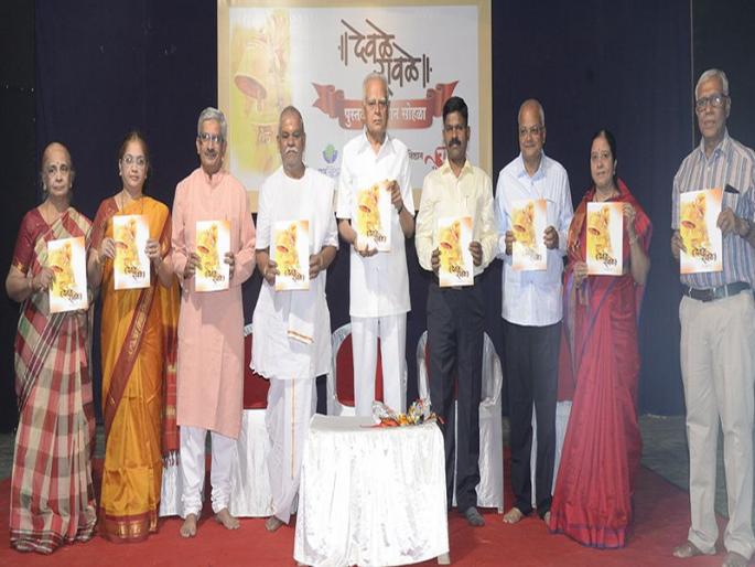 Publication of 'Devale-Rawale' book in Jalgaon | ‘देवळे-रावळे’ पुस्तकाचे जळगावात थाटात प्रकाशन Publication of 'Devale-Rawale' book in Jalgaon | ‘देवळे-रावळे’ पुस्तकाचे जळगावात थाटात प्रकाशन