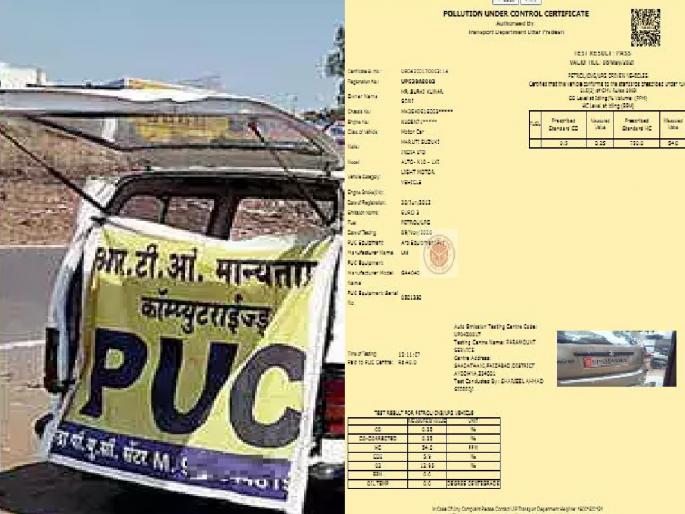 GO tagging now mandatory for PUC certification | पीयुसी प्रमाणपत्रासाठी आता जीओ टॅगिंग सक्तीचे, बोगसगिरीला आळा बसणार