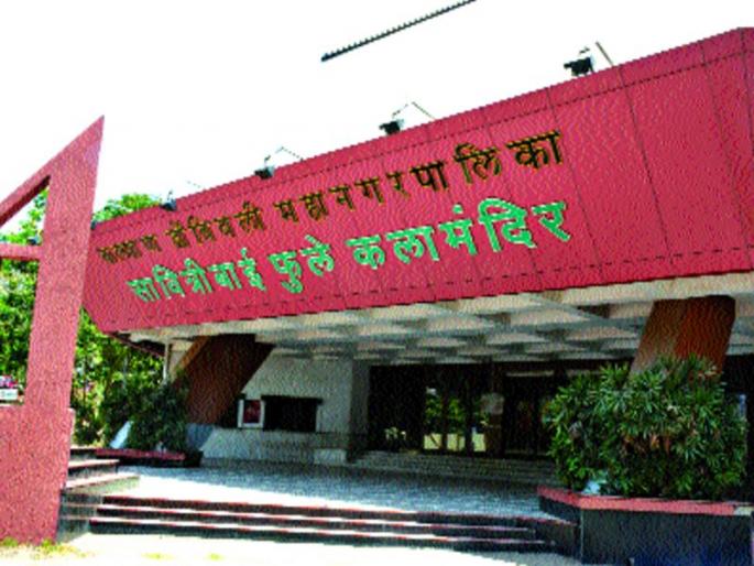 When will that work be done? The work order of the Savitribai Natyagrahaha is not yet | ‘त्या’ कामाला मुहूर्त कधी लाभणार? सावित्रीबाई नाट्यगृहातील कामाचे कार्यादेश अद्याप नाही When will that work be done? The work order of the Savitribai Natyagrahaha is not yet | ‘त्या’ कामाला मुहूर्त कधी लाभणार? सावित्रीबाई नाट्यगृहातील कामाचे कार्यादेश अद्याप नाही