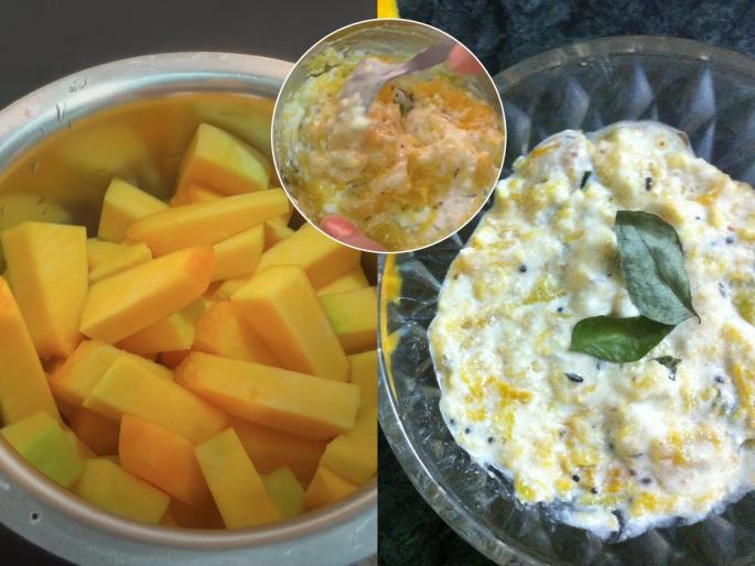 Maharashtra Food: Red pumpkin Raita, a quick and nutritious dish, easy to digest and delicious to taste, rainy season food | Maharashtra Food : लाल भोपळ्याचं भरीत, झटपट पौष्टिक पदार्थ-पावसाळ्यात पचालयलाही हलकं आणि चवीलाही मस्त