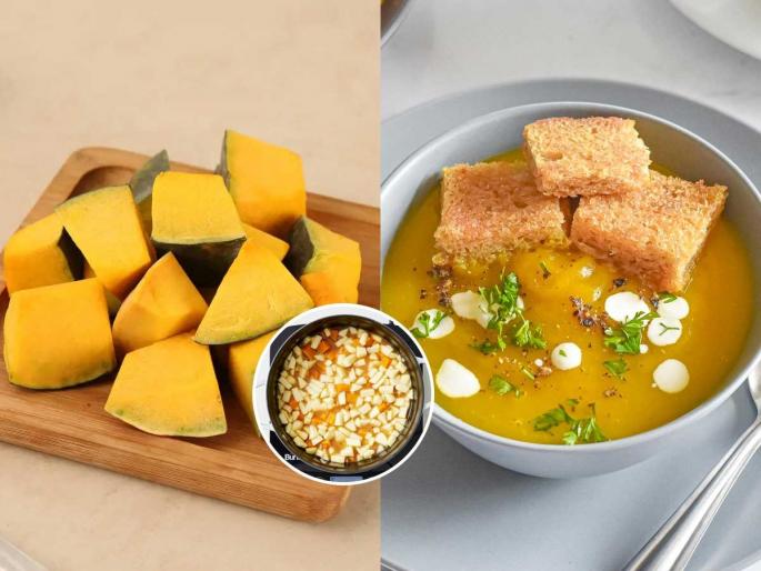 A delicious soup that can be made without oil - If you don't like nutritious pumpkin, try eating it this way | तेलाशिवाय करता येते एकदम चविष्ट सूप - पौष्टिक भोपळा जर आवडत नसेल तर या पद्धतीने खाऊन पाहा A delicious soup that can be made without oil - If you don't like nutritious pumpkin, try eating it this way | तेलाशिवाय करता येते एकदम चविष्ट सूप - पौष्टिक भोपळा जर आवडत नसेल तर या पद्धतीने खाऊन पाहा