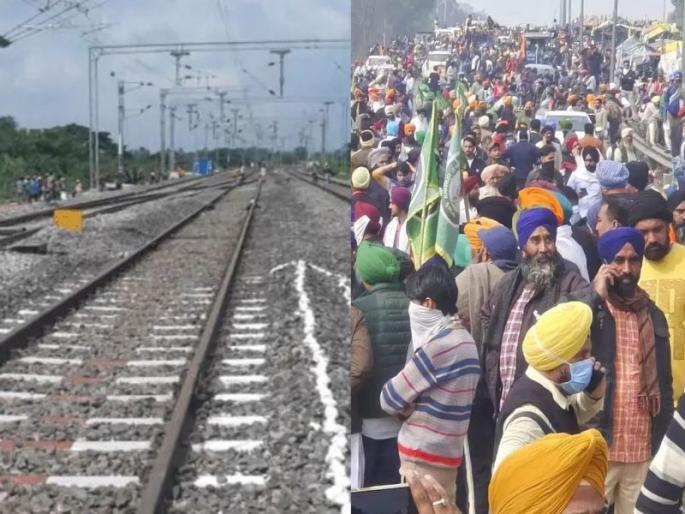 Railway tracks to be blocked for 4 hours tomorrow in Punjab; The announcement was made by farmers' organizations | पंजाबमध्ये उद्या ४ तास रेल्वे ट्रॅक रोखणार; शेतकरी संघटनांनी केली घोषणा Railway tracks to be blocked for 4 hours tomorrow in Punjab; The announcement was made by farmers' organizations | पंजाबमध्ये उद्या ४ तास रेल्वे ट्रॅक रोखणार; शेतकरी संघटनांनी केली घोषणा