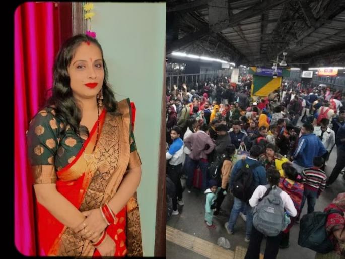 nurse dies in stampede at new delhi railway station had gone to prayagraj for bathing with her friend | "स्टेशनवर खूप गर्दी, मी घरी परत येतेय..."; नर्सचा मुलाला शेवटचा फोन अन् चेंगराचेंगरीत गेला जीव nurse dies in stampede at new delhi railway station had gone to prayagraj for bathing with her friend | "स्टेशनवर खूप गर्दी, मी घरी परत येतेय..."; नर्सचा मुलाला शेवटचा फोन अन् चेंगराचेंगरीत गेला जीव