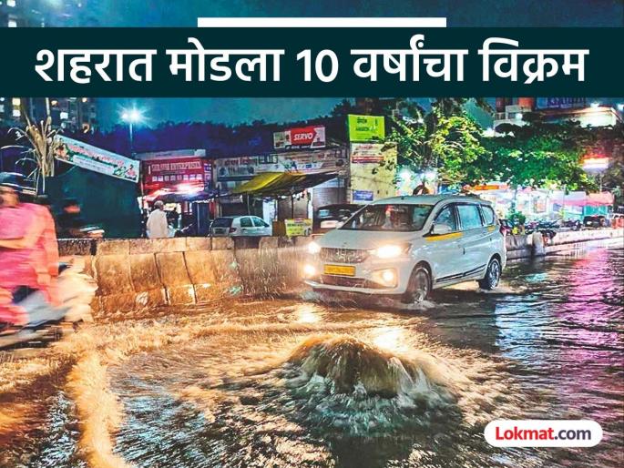 Pune Rain A 10-year record was broken in the city, 103 mm of rainfall was recorded in the NDA area. | Pune Rain : शहरात मोडला १० वर्षांचा विक्रम, एनडीए परिसरात १०३ मिमी पावसाची नोंद