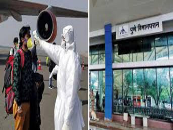 Danger remains! 21 corona passengers arrived in Pune by airplane In seven days | धोका कायम ! विमानाने सात दिवसांत २१ कोरोनाबाधित प्रवासी आले पुण्यात