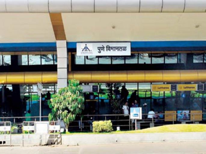 Pune Airport will be closed from October 26 from 8 pm to 8 am for one year | Breaking : पुणे विमानतळ २६ ऑक्टोबरपासून रात्री ८ ते सकाळी ८ या वेळेत वर्षभर बंद राहणार Pune Airport will be closed from October 26 from 8 pm to 8 am for one year | Breaking : पुणे विमानतळ २६ ऑक्टोबरपासून रात्री ८ ते सकाळी ८ या वेळेत वर्षभर बंद राहणार