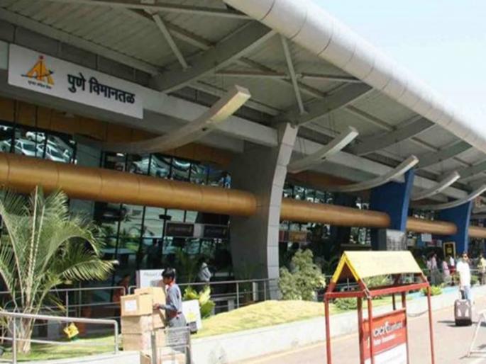 pune airport at fifth position on commuters | प्रवासी संखेत पुणे विमानतळ पाचव्या स्थानावर pune airport at fifth position on commuters | प्रवासी संखेत पुणे विमानतळ पाचव्या स्थानावर