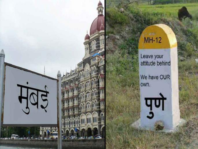 Why one justice for Mumbai and another justice for Pune? Question of the Mayor of Pune | मुंबईला एक अन् पुण्याला वेगळा न्याय का? पुण्यातील महापौरांचा सवाल Why one justice for Mumbai and another justice for Pune? Question of the Mayor of Pune | मुंबईला एक अन् पुण्याला वेगळा न्याय का? पुण्यातील महापौरांचा सवाल