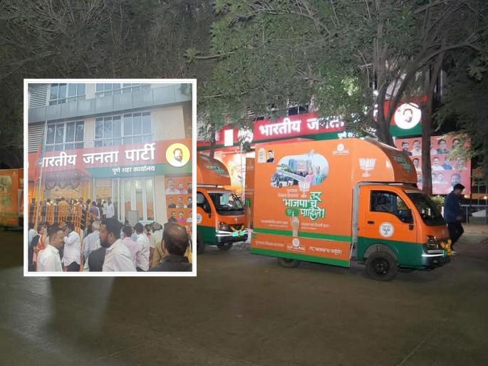 BJP's secretiveness in Pune! 'Nomination has been received...!' The candidates' supporters received calls in the morning, will they get AB forms tomorrow? | पुण्यात भाजपची अळीमिळी गुपचिळी! 'उमेदवारी मिळाली हो...!' उमेदवारांचे समर्थकांना सकाळीच गेले फोन, एबी फॉर्म उद्या मिळणार? BJP's secretiveness in Pune! 'Nomination has been received...!' The candidates' supporters received calls in the morning, will they get AB forms tomorrow? | पुण्यात भाजपची अळीमिळी गुपचिळी! 'उमेदवारी मिळाली हो...!' उमेदवारांचे समर्थकांना सकाळीच गेले फोन, एबी फॉर्म उद्या मिळणार?