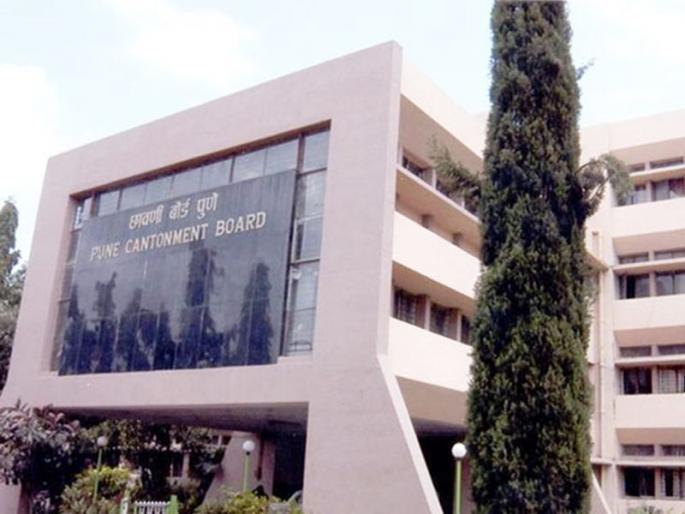 ... then the Pune Cantonment Board has to be closed | ...तर पुणे कॅँटोन्मेंट बोर्ड बंद करावे लागेल ... then the Pune Cantonment Board has to be closed | ...तर पुणे कॅँटोन्मेंट बोर्ड बंद करावे लागेल