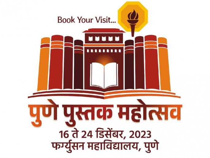 Peace, Punekar is reading! | शांतता, पुणेकर वाचत आहेत! Peace, Punekar is reading! | शांतता, पुणेकर वाचत आहेत!