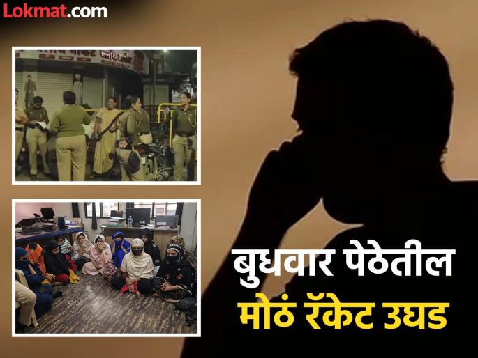 Pune Crime Who is Babu Bhaiya who brought Bangladeshi women to Pune? Big racket in Budhwar Peth exposed | बांगलादेशी महिलांना पुण्यात आणणारा “बाबू भैया” कोण ? बुधवार पेठेतील मोठं रॅकेट उघड Pune Crime Who is Babu Bhaiya who brought Bangladeshi women to Pune? Big racket in Budhwar Peth exposed | बांगलादेशी महिलांना पुण्यात आणणारा “बाबू भैया” कोण ? बुधवार पेठेतील मोठं रॅकेट उघड