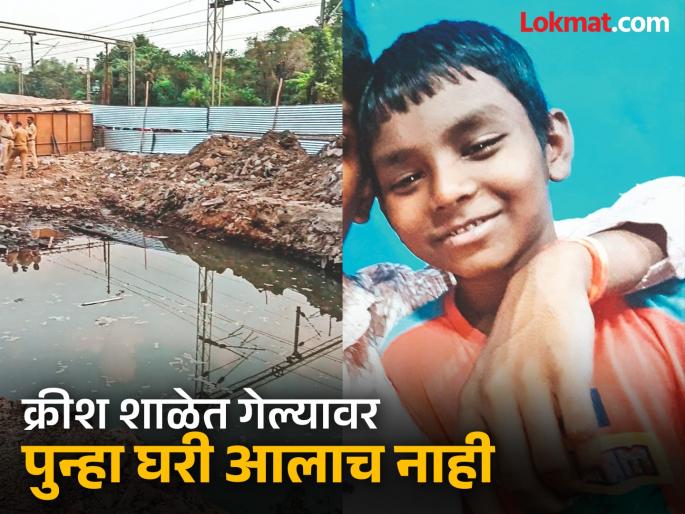 pune news Nine-year-old Krish never returned home after going to school; Four feet of water in a ten-foot hole; The incident came to light when his backpack was seen floating | उड्डाणपुलासाठी खोदलेल्या खड्ड्यात पडून चिमुकल्याचा मृत्यू; दप्तर तरंगताना दिसल्याने उघड झाली घटना pune news Nine-year-old Krish never returned home after going to school; Four feet of water in a ten-foot hole; The incident came to light when his backpack was seen floating | उड्डाणपुलासाठी खोदलेल्या खड्ड्यात पडून चिमुकल्याचा मृत्यू; दप्तर तरंगताना दिसल्याने उघड झाली घटना