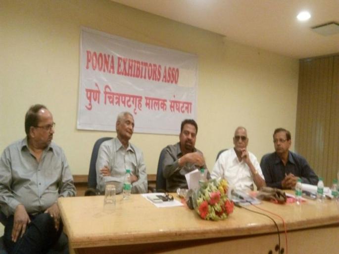 Pune: A screening of theater will be held in theaters, due to the taxing system and the rules, the theaters are free from home | पुणे : एक पडदा चित्रपटगृहे जाणार संपावर, जाचक करप्रणाली व नियमांमुळे चित्रपटगृहांना घरघर