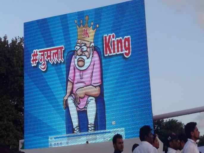 congress criticize Narendra Modi and Amit Shaha | मोदी 'जुमला किंग' तर अमित शहांचे 'ये तो निवडणूक जूमला था' विधान झाले सुपरहीट congress criticize Narendra Modi and Amit Shaha | मोदी 'जुमला किंग' तर अमित शहांचे 'ये तो निवडणूक जूमला था' विधान झाले सुपरहीट