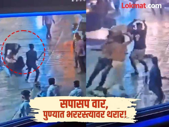 'A scythe was pulled out and...'; Shocking incident on a busy road in Bibvewadi, Pune, video goes viral | Pune Crime: 'कोयता काढला अन्...'; पुण्यातील बिबवेवाडीत भररस्त्यात थरकाप उडवणारी घटना, व्हिडीओ व्हायरल 'A scythe was pulled out and...'; Shocking incident on a busy road in Bibvewadi, Pune, video goes viral | Pune Crime: 'कोयता काढला अन्...'; पुण्यातील बिबवेवाडीत भररस्त्यात थरकाप उडवणारी घटना, व्हिडीओ व्हायरल