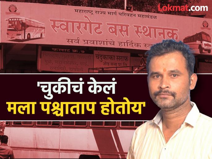 Pune Swargate case accused Dattatray Gade had demanded to be fed at night at a relative's house | Dattatray Gade Arrested : खूप भूक लागली, खायला द्या, पाणी द्या; नातेवाईकांच्या घरी जाऊन सरेंडर व्हायचंय म्हणाला... Pune Swargate case accused Dattatray Gade had demanded to be fed at night at a relative's house | Dattatray Gade Arrested : खूप भूक लागली, खायला द्या, पाणी द्या; नातेवाईकांच्या घरी जाऊन सरेंडर व्हायचंय म्हणाला...