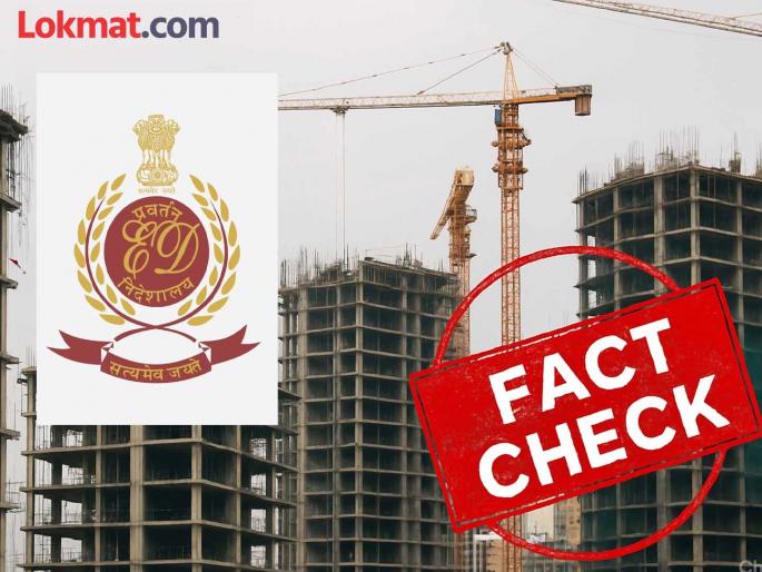 fact check news of enforcement directorate ed raid on construction builders in pune is false | Fact Check: पुण्यात बांधकाम व्यावसायिकांवर ईडीची धाड पडल्याचे वृत्त खोटे 