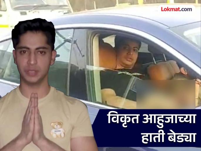 Satara police arrested Gaurav Ahuja for allegedly behaving in an indecent manner while stopping his car at Yerawada Chowk in Pune | पुण्यातील रस्त्यावर पैशांची मस्ती; पोलिसांकडून दणका, गौरव आहुजाला साताऱ्यात घेतलं ताब्यात Satara police arrested Gaurav Ahuja for allegedly behaving in an indecent manner while stopping his car at Yerawada Chowk in Pune | पुण्यातील रस्त्यावर पैशांची मस्ती; पोलिसांकडून दणका, गौरव आहुजाला साताऱ्यात घेतलं ताब्यात
