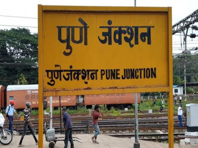 A young man with a young woman ended his life by jumping under a moving train Incident at Pune Railway Station | धावत्या रेल्वेखाली तरुणीसह तरुणाने उडी मारून संपवलं जीवन; पुणे रेल्वे स्टेशनवरील घटना A young man with a young woman ended his life by jumping under a moving train Incident at Pune Railway Station | धावत्या रेल्वेखाली तरुणीसह तरुणाने उडी मारून संपवलं जीवन; पुणे रेल्वे स्टेशनवरील घटना