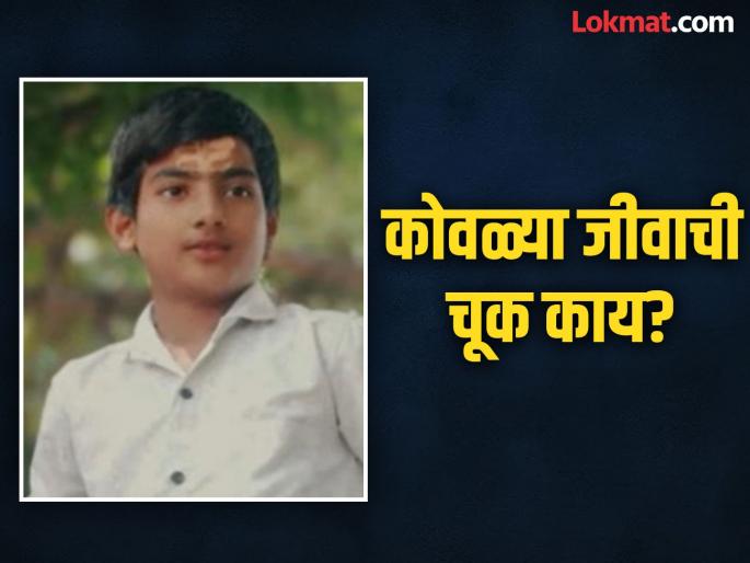 Shocking Married lover 12 year old son kidnapped and murdered in Pune | धक्कादायक! विवाहित प्रेयसीला धडा शिकवण्यासाठी तिच्या १२ वर्षीय मुलाचे पुण्यातून अपहरण करून हत्या Shocking Married lover 12 year old son kidnapped and murdered in Pune | धक्कादायक! विवाहित प्रेयसीला धडा शिकवण्यासाठी तिच्या १२ वर्षीय मुलाचे पुण्यातून अपहरण करून हत्या