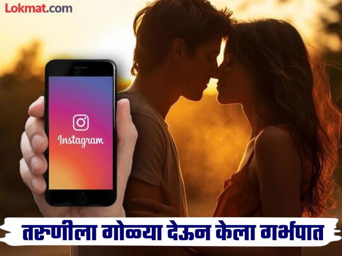 After arriving in Pune, he convinced a young woman from Mumbai and had sex with her; later, he had sex with her friend... | पुण्यात आल्यावर मुंबईच्या तरुणीला पटवलं, शरीरसंबंधही ठेवले; नंतर तिच्याच मैत्रिणीसोबत... After arriving in Pune, he convinced a young woman from Mumbai and had sex with her; later, he had sex with her friend... | पुण्यात आल्यावर मुंबईच्या तरुणीला पटवलं, शरीरसंबंधही ठेवले; नंतर तिच्याच मैत्रिणीसोबत...