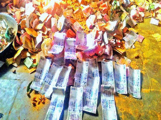 57 lakhs of Devasthan's income; Old notes still in the Danaketta | देवसंस्थानाचे उत्पन्न ५७ लाख रुपये; जुन्या नोटा आजही दानपेटीत 57 lakhs of Devasthan's income; Old notes still in the Danaketta | देवसंस्थानाचे उत्पन्न ५७ लाख रुपये; जुन्या नोटा आजही दानपेटीत