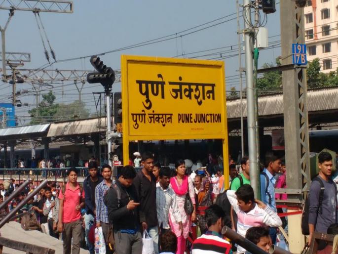 Do you know why there is written budruk and kurd after the name of some places in pune ? | पुण्यातल्या भागांच्या पुढे बुद्रुक आणि खुर्द का लावण्यात येते माहितीये का ?