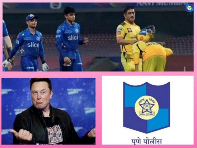 pune police enlists the help of dhoni elon musk to save punekars from online fraud | धोनी, इलॉन मस्कचे फोटो पुणे पोलिसांच्या ट्विटर हँडलवर; काय आहे नेमका प्रकार? pune police enlists the help of dhoni elon musk to save punekars from online fraud | धोनी, इलॉन मस्कचे फोटो पुणे पोलिसांच्या ट्विटर हँडलवर; काय आहे नेमका प्रकार?
