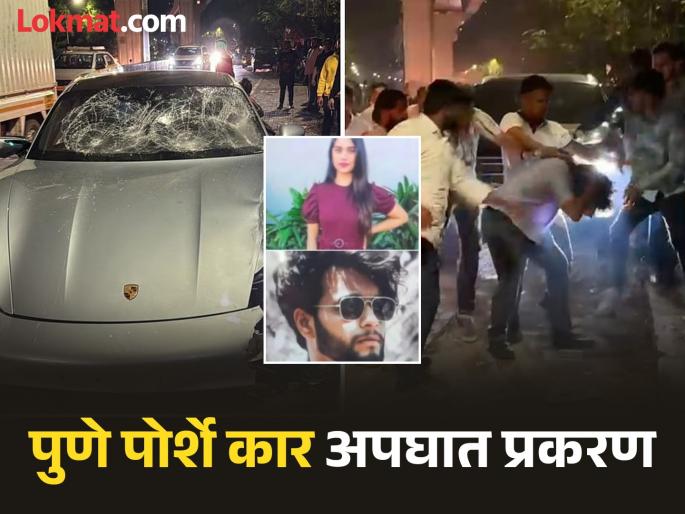 Pune Porsche Accident Update: Relief for the accused who shot down two people, big blow to the police; What is the decision of the judicial board? | Pune Porsche Accident Update: दोघांना उडवणाऱ्या आरोपीला दिलासा, पोलिसांना मोठा झटका; न्याय मंडळाचा निर्णय काय? Pune Porsche Accident Update: Relief for the accused who shot down two people, big blow to the police; What is the decision of the judicial board? | Pune Porsche Accident Update: दोघांना उडवणाऱ्या आरोपीला दिलासा, पोलिसांना मोठा झटका; न्याय मंडळाचा निर्णय काय?